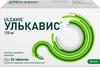 Фото Улькавис, таблетки покрыт. плен. об. 120 мг, 56 шт.