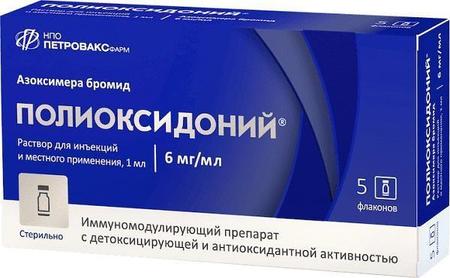 Фото Полиоксидоний, раствор 6 мг/мл, флаконы 1 мл, 5 шт.