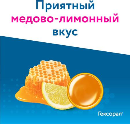 Фото Гексорал Табс Классик, таблетки для рассасывания (лимон-мед), 16 шт.