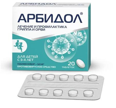 Фото Арбидол, таблетки покрыт. плен. об. 50 мг, 20 шт.