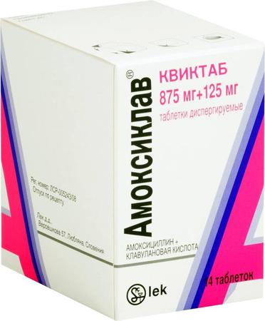 Фото Амоксиклав Квиктаб, таблетки растворимые 875 мг+125 мг, 14 шт.