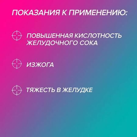 Фото Гевискон Двойное Действие, суспензия (мята), 300 мл