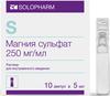 Фото Магния сульфат, раствор для в/в введения 250 мг/мл, ампулы 5 мл, 10 шт.