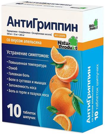 Фото Антигриппин табл шип (апельсин) 500 мг +10 мг +200 мг х10