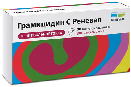 Фото Грамицидин С Реневал табл защеч 1,5 мг х30