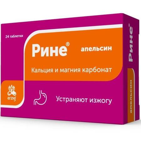 Фото Рине, кальция и магния карбонат со вкусом апельсина, таблетки жевательные 1000 мг, 24 шт. Фото Рине, кальция и магния карбонат со вкусом апельсина, таблетки жевательные 1000 мг, 24 шт.