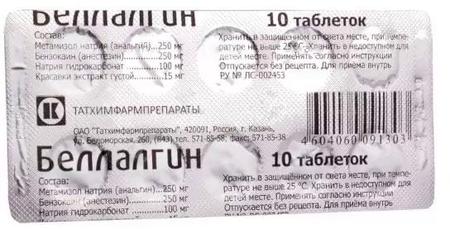 Фото Беллалгин, таблетки, 10 шт.
