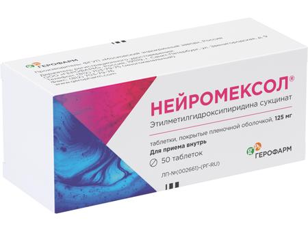 Фото Нейромексол таблетки, покрытые пленочной оболочкой 125 мг, 50 шт.