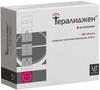 Фото Тералиджен Валента, таблетки покрыт. плен. об. 5 мг, 100 шт.