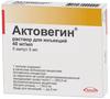 Фото Актовегин, раствор 40 мг/мл, ампулы 5 мл, 5 шт.