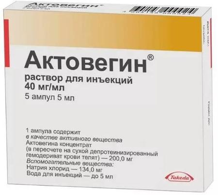 Фото Актовегин, раствор 40 мг/мл, ампулы 5 мл, 5 шт.