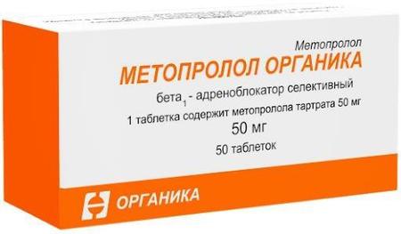 Фото Метопролол Органика, таблетки 50 мг, 50 шт.