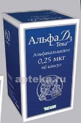 Фото Альфа Д3, капсулы 0.25 мкг, 60 шт.