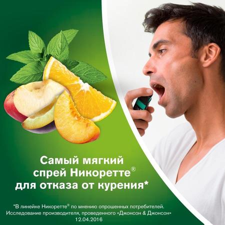 Фото Никоретте, спрей для полости рта (фруктово-мятный) 1 мг/доза, 2 флакона (150 доз) Фото Никоретте, спрей для полости рта (фруктово-мятный) 1 мг/доза, 2 флакона (150 доз)