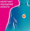 Фото Гевискон Двойное Действие, суспензия (мята), саше 10 мл, 12 шт.