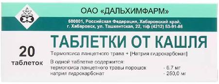 Фото Таблетки от кашля (Дальхимфарм), 20 шт.