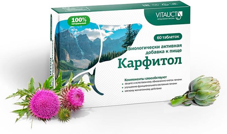 Фото Карфитол табл 0,65 г х60 Фото Карфитол табл 0,65 г х60