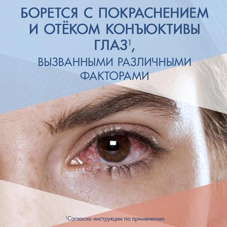 Фото Визин Классический, капли глазные 0.05%, ампулы  0.5 мл, 10 шт.