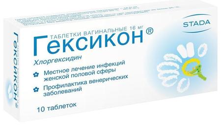 Фото Гексикон, таблетки вагинальные 16 мг, 10 шт.