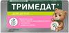 Фото Тримедат, таблетки 100 мг, 10 шт.
