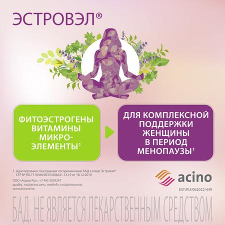 Фото Эстровэл, капсулы, 30 шт.