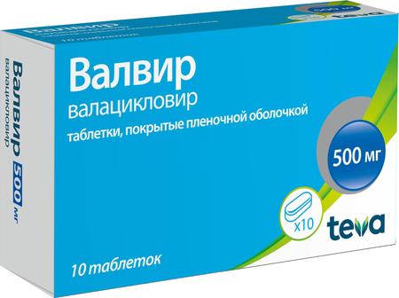 Фото Валвир, таблетки покрыт. плен. об. 500 мг, 10 шт. Фото Валвир, таблетки покрыт. плен. об. 500 мг, 10 шт.