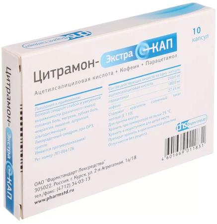Фото Цитрамон-ЭкстраКап, капсулы 240 мг+27.45 мг+180 мг, 10 шт.