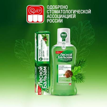 Фото Лесной бальзам, зубная паста при кровоточивости десен (дуб/пихта), 75 мл