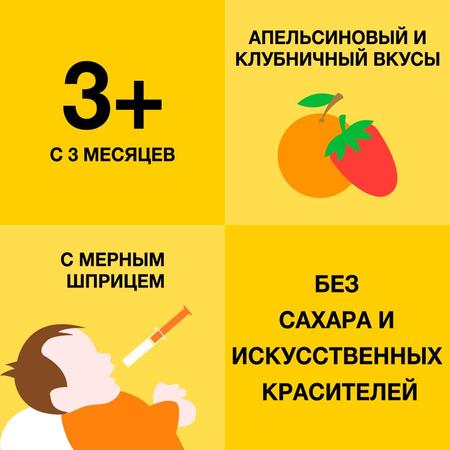 Фото Нурофен для детей, суспензия (клубника) 100 мг/5 мл, 100 мл