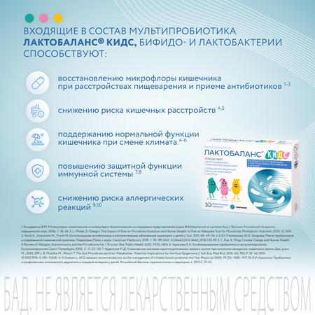 Фото ЛактоБаланс Кидс, таблетки жевательные 444 мг, 10 шт.