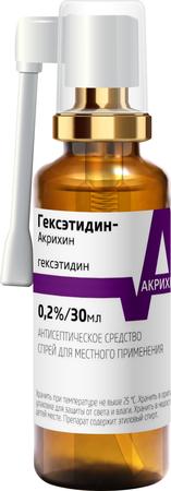 Фото Гексэтидин-Акрихин, спрей 0.2%, 30 мл Фото Гексэтидин-Акрихин, спрей 0.2%, 30 мл