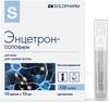 Фото Энцетрон-СОЛОфарм, раствор 100 мг/мл, ампулы 10 мл, 10 шт.