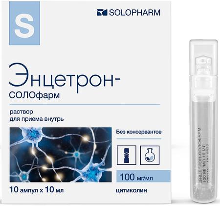 Фото Энцетрон-СОЛОфарм, раствор 100 мг/мл, ампулы 10 мл, 10 шт.