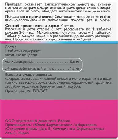 Фото Гексорал Табс Классик, таблетки для рассасывания (черная смородина), 16 шт.