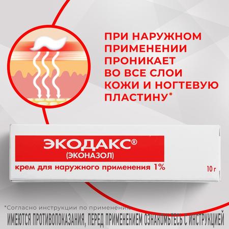 Фото Экодакс, крем 1%, 10 г Фото Экодакс, крем 1%, 10 г