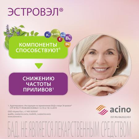 Фото Эстровэл, капсулы, 30 шт.