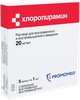Фото Хлоропирамин, раствор 20 мг/мл, ампулы 1 мл, 5 шт.