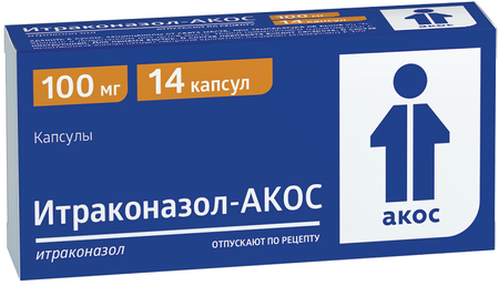 Фото Итраконазол-АКОС, капсулы 100 мг, 14 шт.