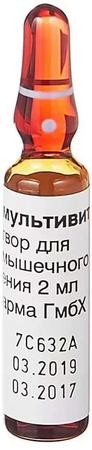 Фото Нейромультивит, раствор для в/м введения, ампулы 2 мл, 5 шт.