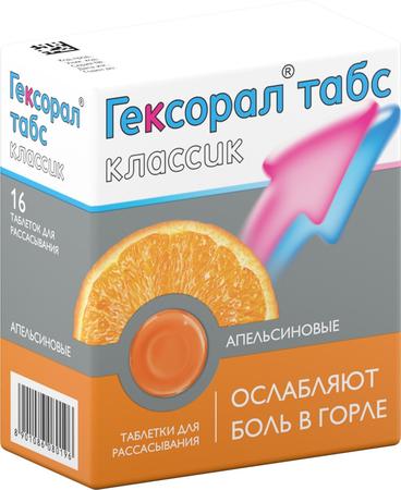 Фото Гексорал Табс Классик, таблетки для рассасывания (апельсин), 16 шт.
