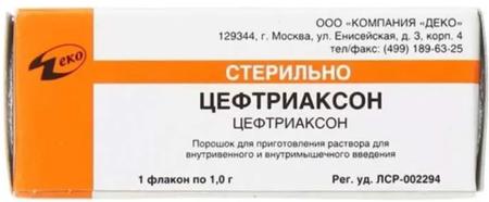 Фото Цефтриаксон, порошок, 1 г