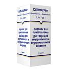 Фото Цефоперазон