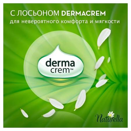 Фото Прокладки Naturella Ultra Maxi (ромашка), 8 шт.