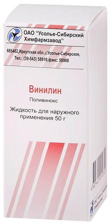 Фото Винилин, жидкость, 50 г Фото Винилин, жидкость, 50 г