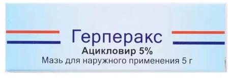 Фото Герперакс, мазь 5%, 5 г