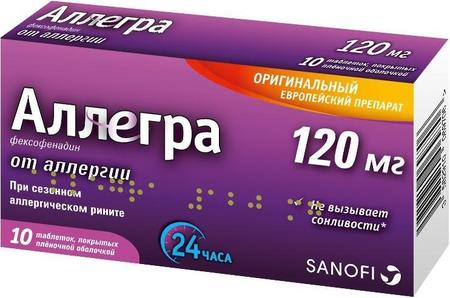 Фото Аллегра, таблетки покрыт. плен. об. 120 мг, 10 шт.