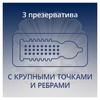 Фото Презервативы Контекс Extra Sensation с крупными точками и ребрами, 3 шт.