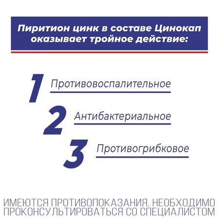 Фото Цинокап, крем 0.2%, 50 г