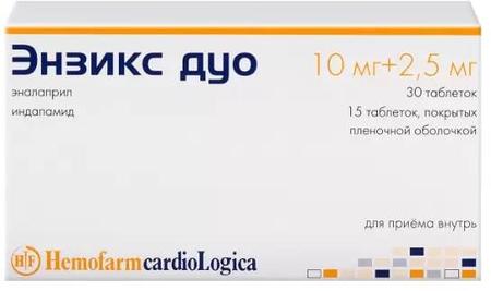 Фото Энзикс Дуо, набор (Индапамид 2.5 мг + Эналаприл 10 мг (5+10)), 45 шт