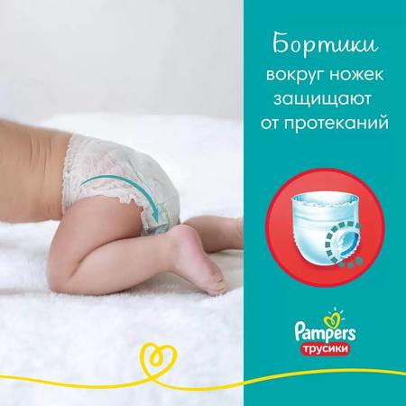 Фото Подгузники-трусики Памперс Пэнтс Макси (9-15 кг), 16 шт.